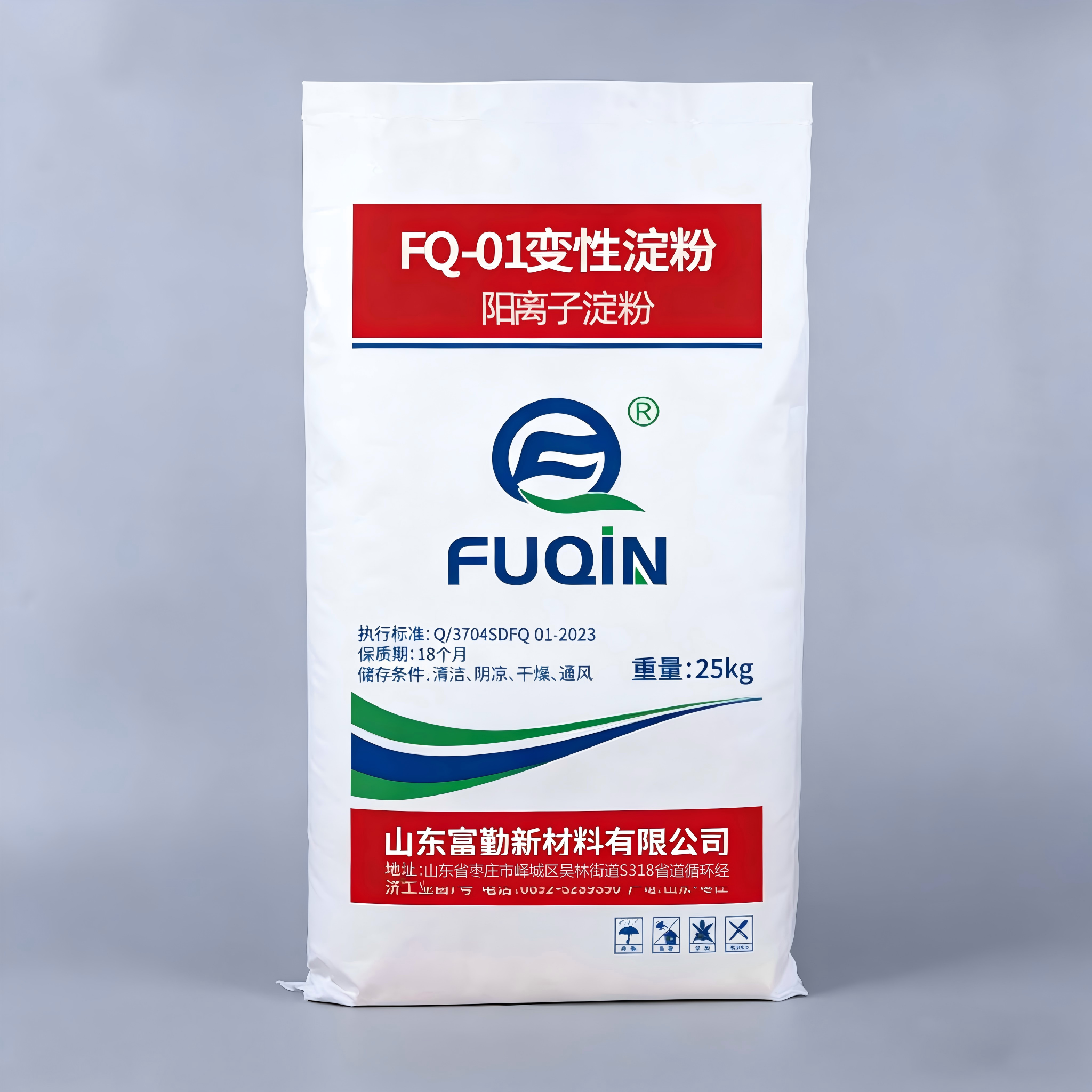 阳离子淀粉（浆内添加）